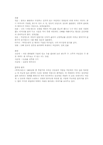 [독후감]김동리의 까치소리 감상 및 비평-4