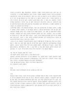 [독후감]황순원의 학 감상 및 조사-2