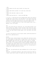[독후감]황순원의 학 감상 및 조사-3