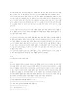 [독후감]김동리의 등신불 감상 및 비평-2