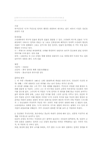 [독후감]김동리의 등신불 감상 및 비평-3