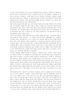 [독후감]김정한의 수라도 감상과 비평-2