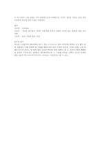[독후감]김정한의 수라도 감상과 비평-4