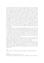 [독후감]월탄 박종화의 대춘부 감상과 비평-2