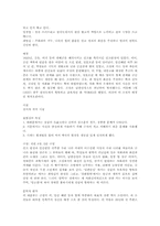 [독후감]월탄 박종화의 대춘부 감상과 비평-3