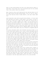 [독후감]월탄 박종화의 금삼의 피 감상과 비평-2