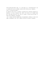 [독후감]도스토예프스키의 죄와벌 감상 및 비평-2