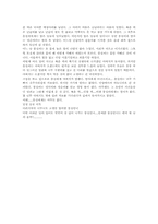 [독후감]권정생의 몽실언니 감상과 비평-2