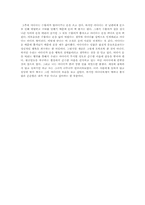 [독후감]계용묵의 백치 아다다 감상 및 비평-2