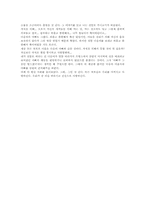 [독후감]조창인의 가시고기 감상과 비평-2