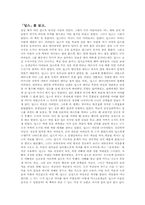 [독후감]딥스를 읽고-1