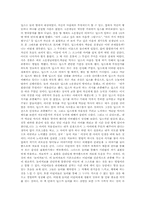 [독후감]딥스를 읽고-2
