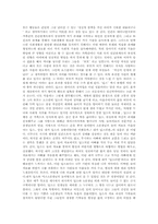 [독후감]딥스를 읽고-4