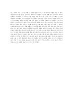 [독후감]딥스를 읽고-5