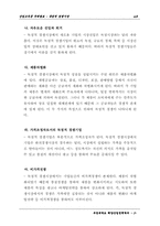 [산업조직론]독점적 경쟁시장-3