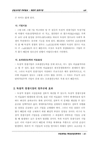 [산업조직론]독점적 경쟁시장-10