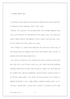 [세계경제]미국, 일본, EU의 경제 현황과 전망-3