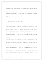 [세계경제]미국, 일본, EU의 경제 현황과 전망-5