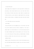 [세계경제]미국, 일본, EU의 경제 현황과 전망-18