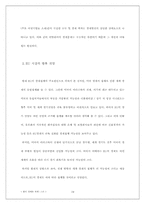 [세계경제]미국, 일본, EU의 경제 현황과 전망-19