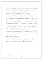 [세계경제]미국, 일본, EU의 경제 현황과 전망-20