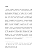 [졸업][경제]한국 증시의 문제점과 요인 그리고 향후 전망-1