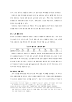 [졸업][경제]한국 증시의 문제점과 요인 그리고 향후 전망-12