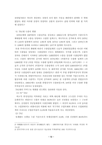 [한국경제론]6～70년대 수출주도형 성장모형 평가-12