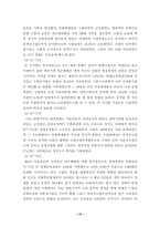 [한국경제론]6～70년대 수출주도형 성장모형 평가-13