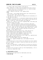 [식문화]동남아시아 음식 문화-3