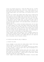 [기독교]기독교의 등장과 발전-2