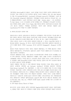 [라틴기독교]라틴기독교문명권의 형성: 프랑크왕국-3