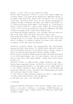 [라틴기독교]라틴기독교문명권의 형성: 프랑크왕국-8