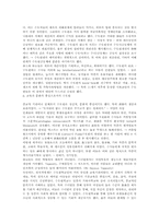 [라틴기독교]라틴기독교문명권의 형성: 프랑크왕국-10