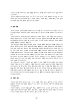 죽음의 이해 레포트-1