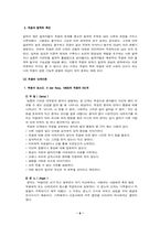 죽음의 이해 레포트-6