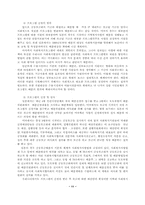 한국공동모금의 현실과 대응-12