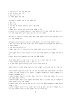 한국공동모금의 현실과 대응-17