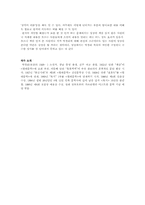 김약국의 딸들 감상과 비평-3