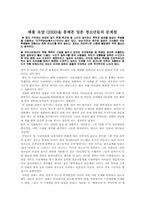 배틀로얄을 통해본 일본청소년들의 문제점-1