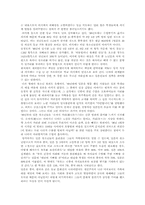 배틀로얄을 통해본 일본청소년들의 문제점-4