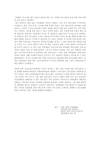 배틀로얄을 통해본 일본청소년들의 문제점-5