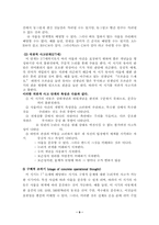 [인간행동과 사회환경]피아제 인지이론과 인본주의에 대하여-9