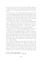 [인간행동과 사회환경]피아제 인지이론과 인본주의에 대하여-10