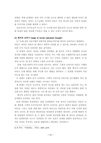 [인간행동과 사회환경]피아제 인지이론과 인본주의에 대하여-11