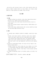 [인간행동과 사회환경]피아제 인지이론과 인본주의에 대하여-12
