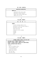 [사회복지실천론]사회복지실천 과제중심모델-9