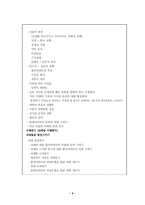 [사회복지실천론]사회복지실천 과제중심모델-10