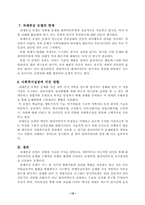 [사회복지실천론]사회복지실천 과제중심모델-13