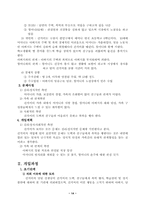 [사회복지실천론]사회복지실천 과제중심모델-15